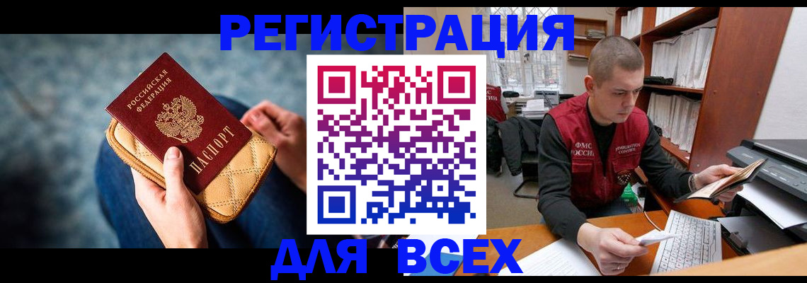 временная регистрация 2025 в Ненецком АО