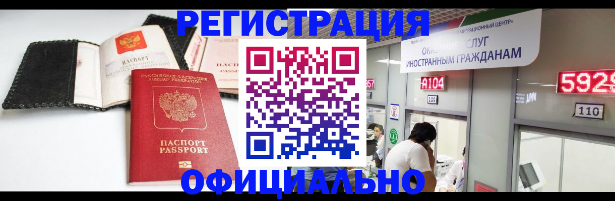 прописка 2025 в Ненецком АО