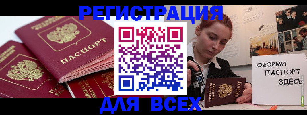 прописка для работы в Ненецком АО