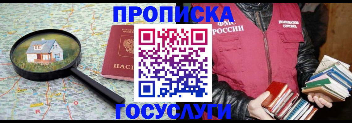 прописка регистрация в Ненецком АО