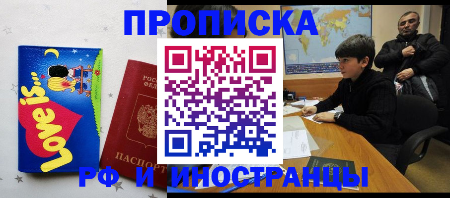 пропишу в квартире в Ненецком АО