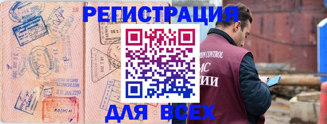 временная прописка в Ненецком АО