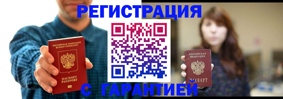 миграционный учет в Ненецком АО